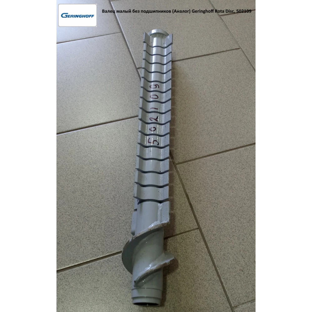 Ротор малий (АНАЛОГ) без підшипників Geringhoff Rota Disc, 502109