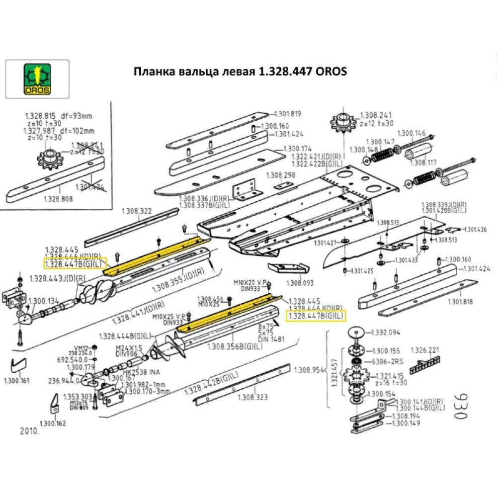 Планка вальпа ліва 1.328.447 OROS