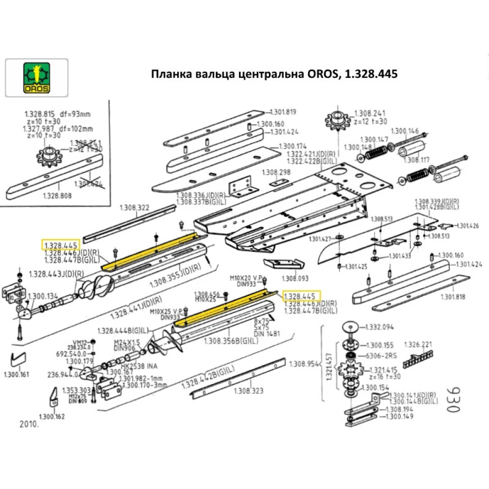 Планка вальца центральна OROS, 1.328.445