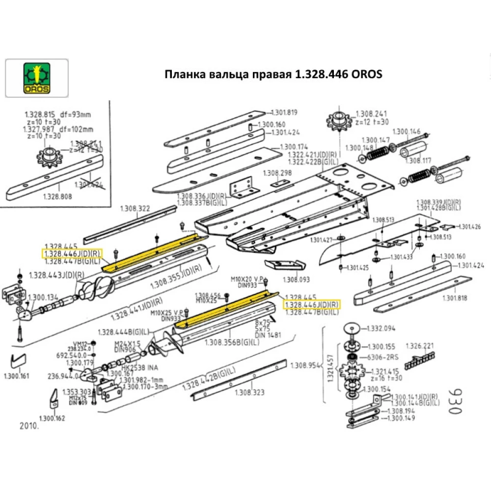 Планка вальца права 1.328.446 OROS