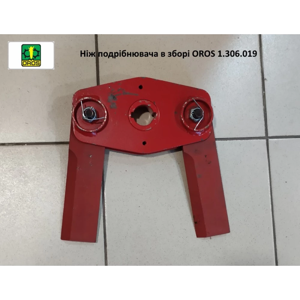 Нож измельчителя в сборе OROS 1.306.019