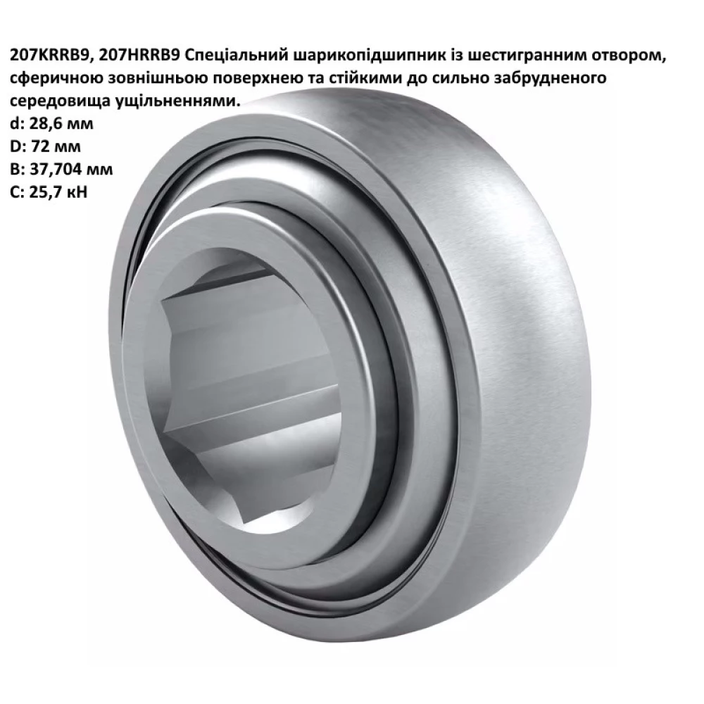 Підшипник New Holland 121602 аналог 207KRRB9 PEER