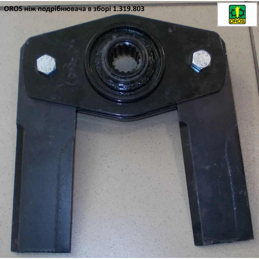 Тримач ножа подрібнювача жатки OROS н/о, 1.319.803