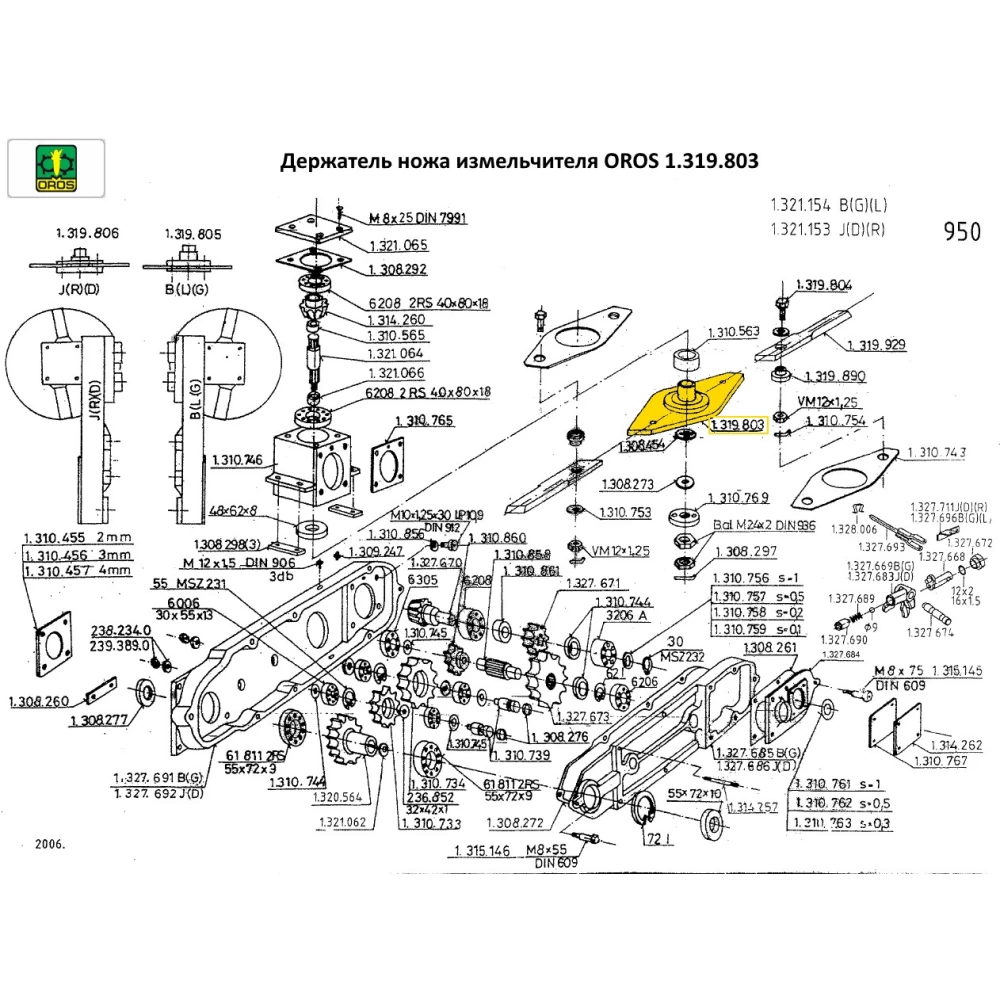 Тримач ножа подрібнювача жатки OROS н/о, 1.319.803
