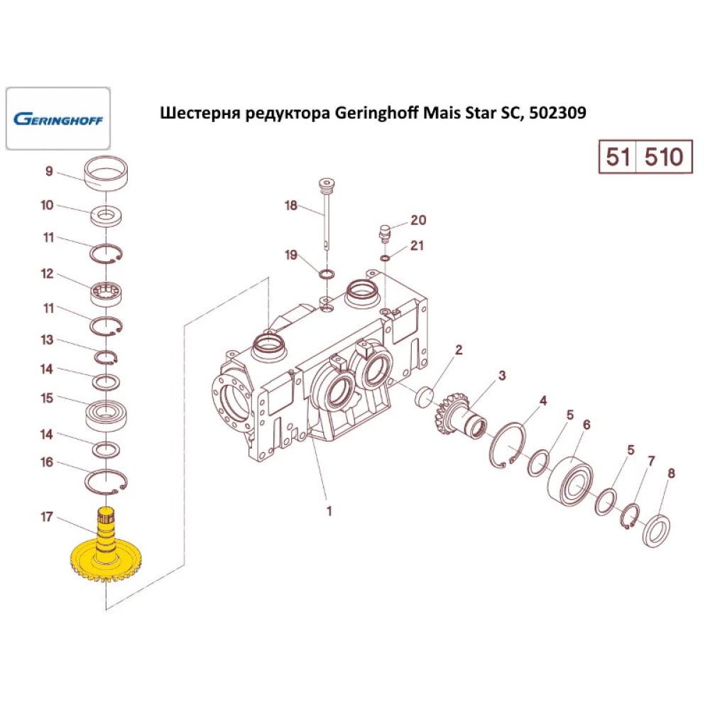 Шестірня редуктора Geringhoff Mais Star Horizont, 502309
