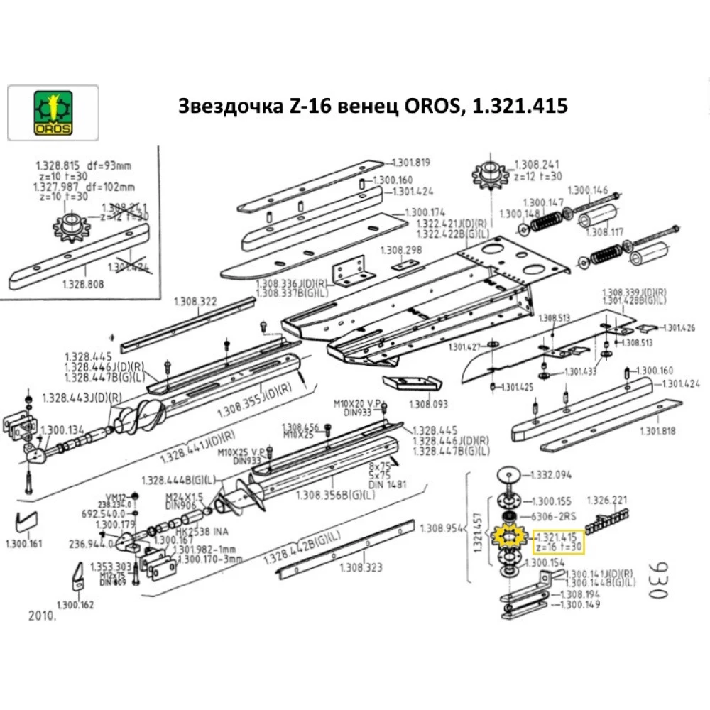 Зірочка Z-16 вінець OROS, 1.321.415