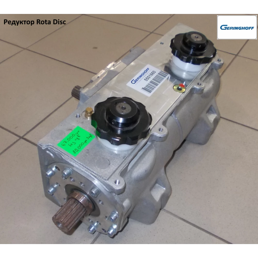 Редуктор Geringhoff Rota Disk