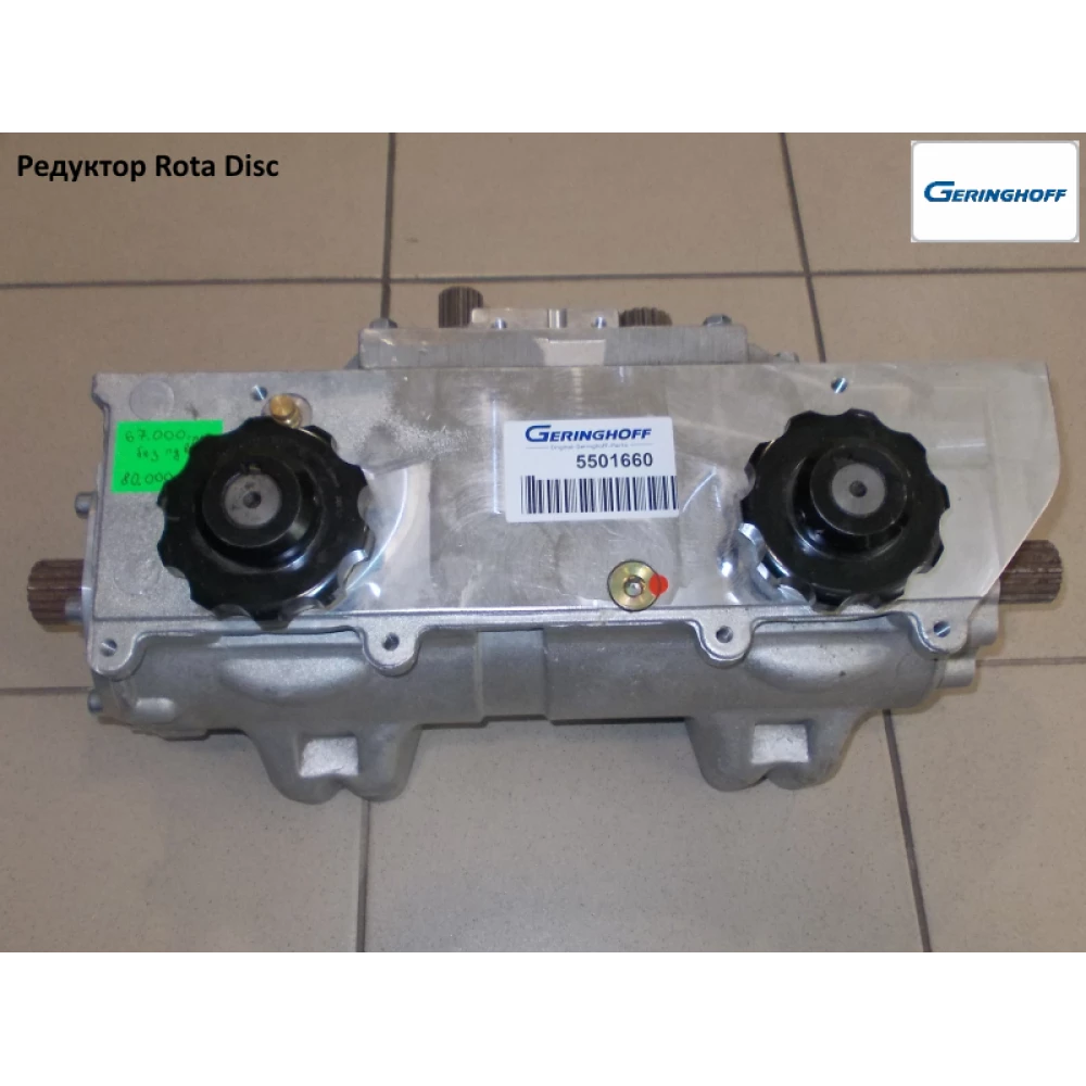 Редуктор Geringhoff Rota Disk