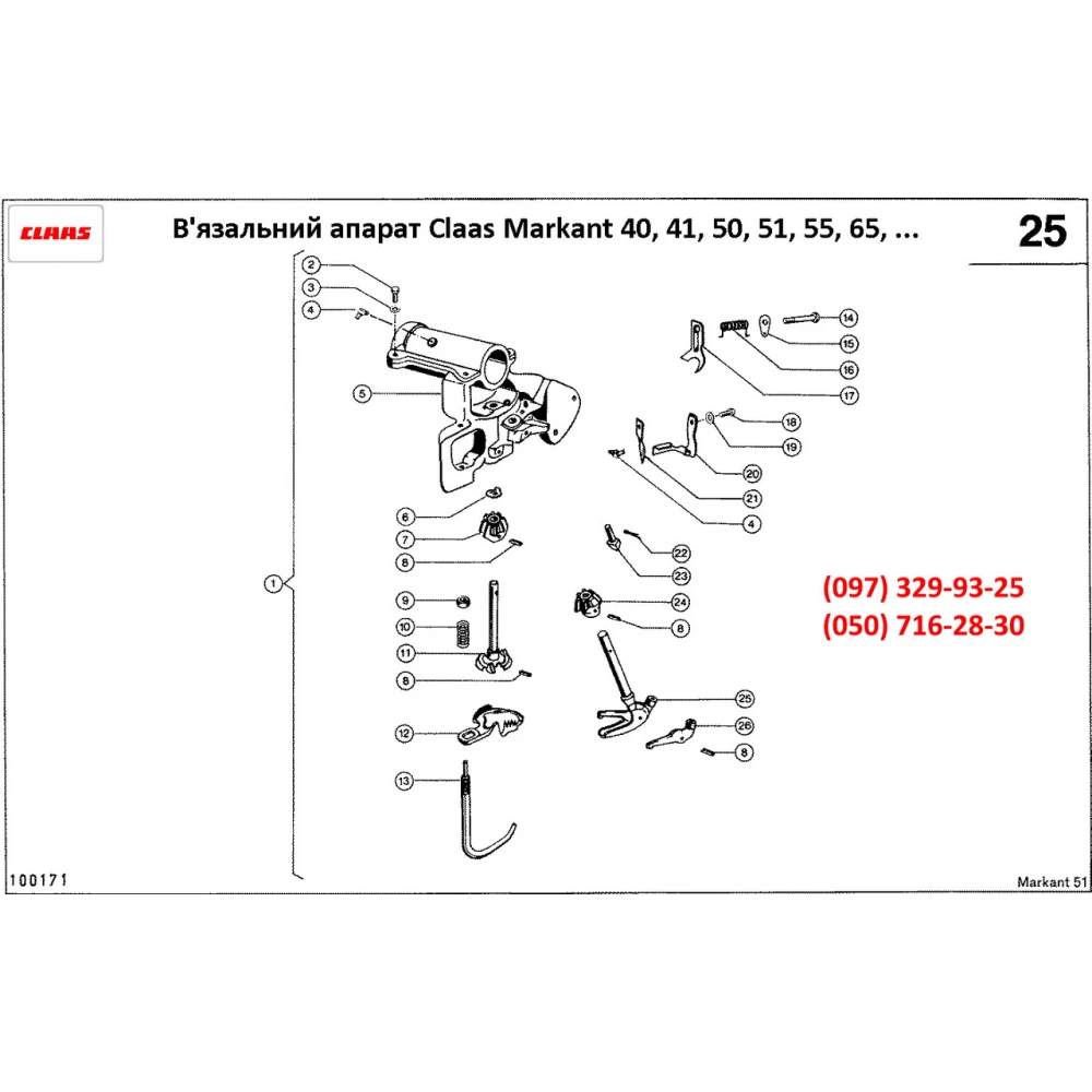 Вязальный аппарат на пресс-подборщик Claas