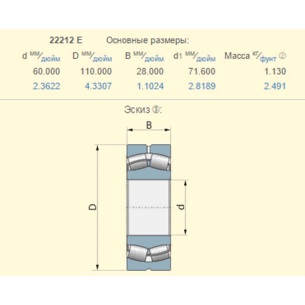 Підшипник New Holland 428162 аналог 22212EC3 (з тепловим зазором) Timken