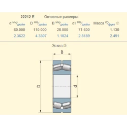 Підшипник New Holland 428162 аналог 22212EC3 (з тепловим зазором) Timken