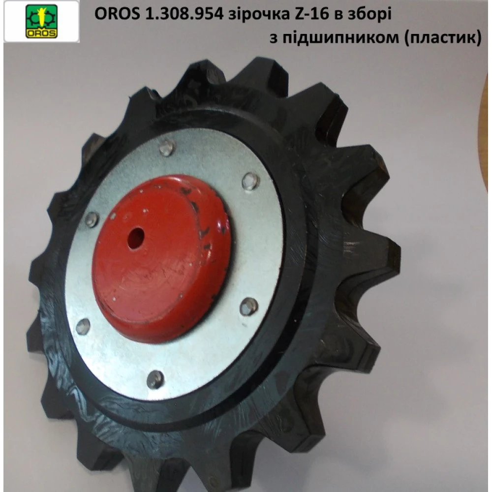 Зірочка Z-16 натяжний мисовий ланцюг у зборі OROS, 1.308.954
