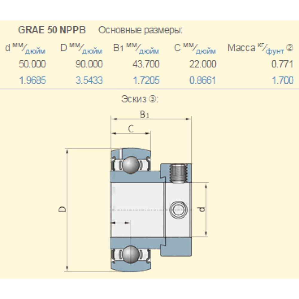 Подшипник New Holland 754393 аналог GRAE50NPPB