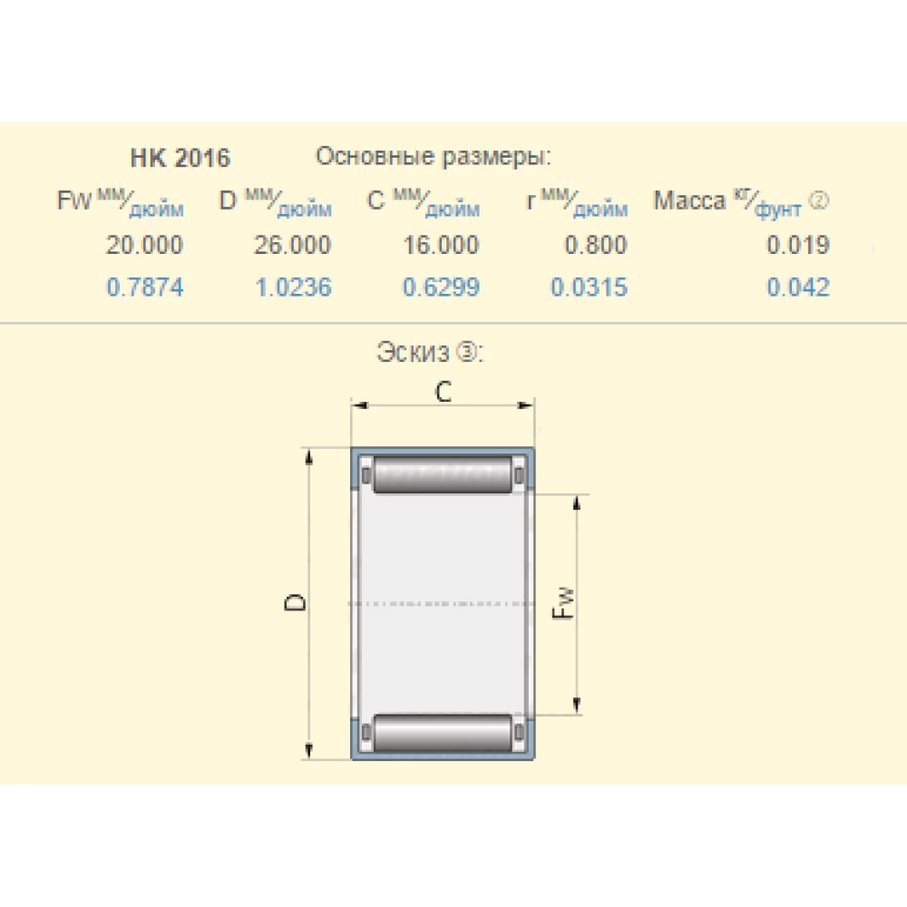 Подшипник New Holland 822987 аналог HK2016