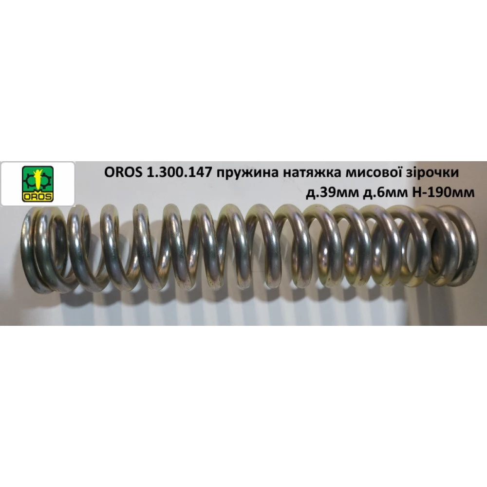 Пружина натягувача мисового ланцюга д.39 мм Д.6 мм H-190 мм OROS, 1.300.147