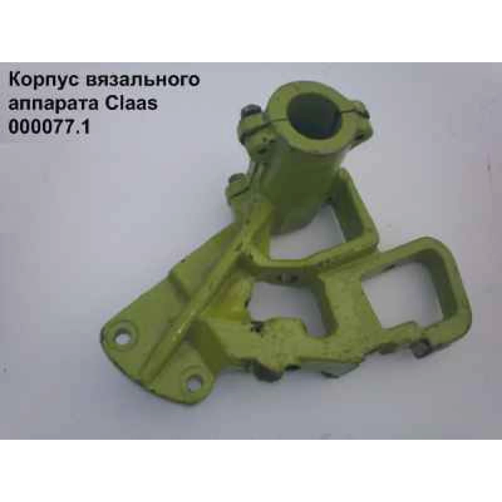 Вязальный аппарат на пресс-подборщик Claas