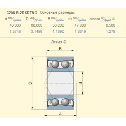 Підшипник New Holland 80210036 аналог 3208