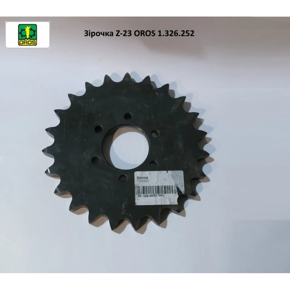Зірочка приводна Z-23 OROS, 1.326.252