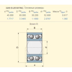 Підшипник New Holland 80301149 аналог 3209