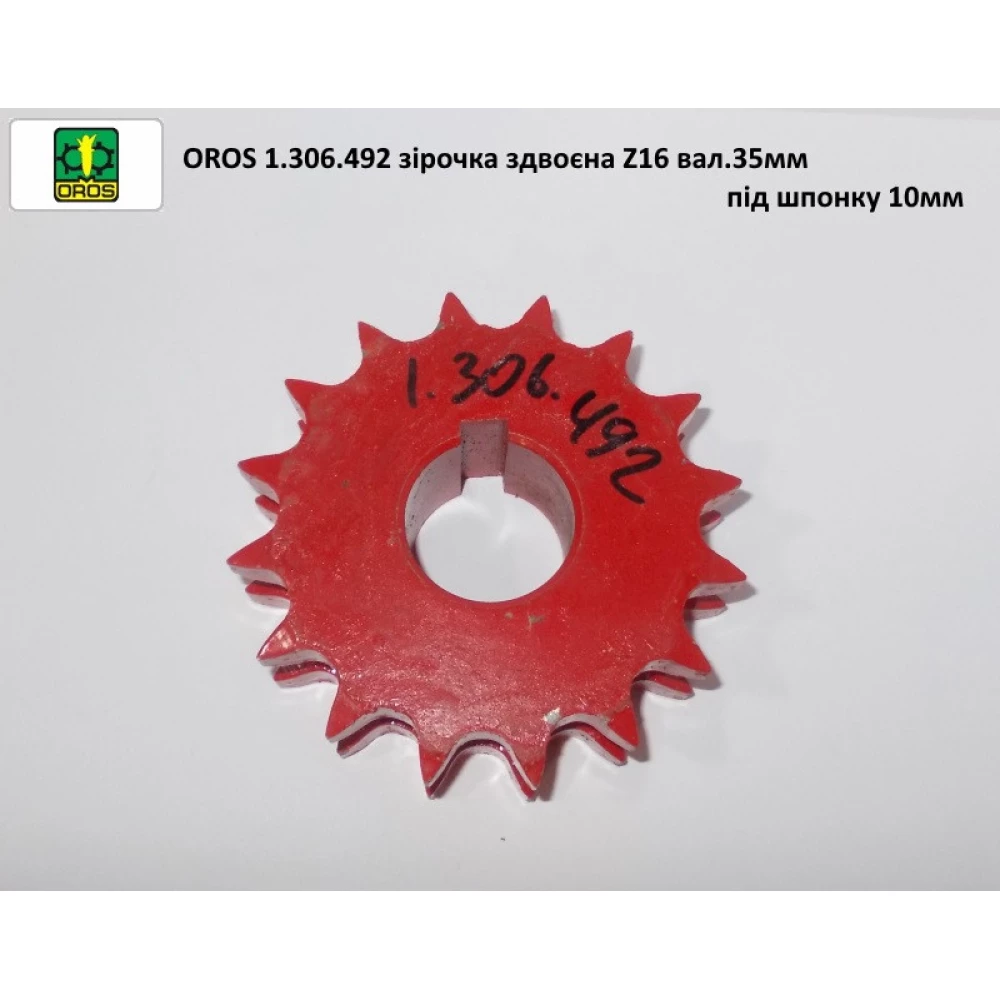 Зірочка подвійна Z-16 вал.35 мм під шпанку, OROS 1.306.492