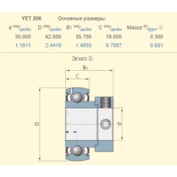 Підшипник New Holland 80322360 аналог YET206