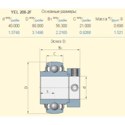 Підшипник New Holland 80455805 аналог YEL208-2F