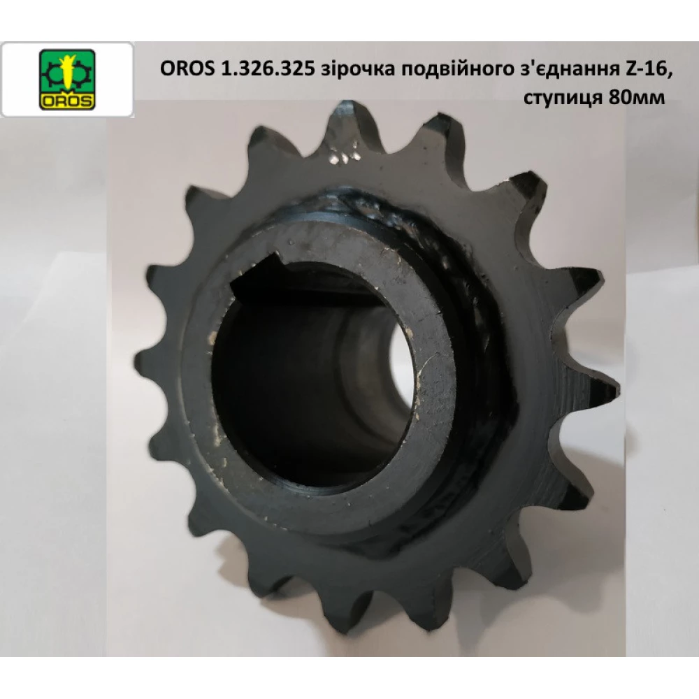 Дзвічка подвійного з“єднання Z-16, маточина 80 мм OROS, 1.326.325