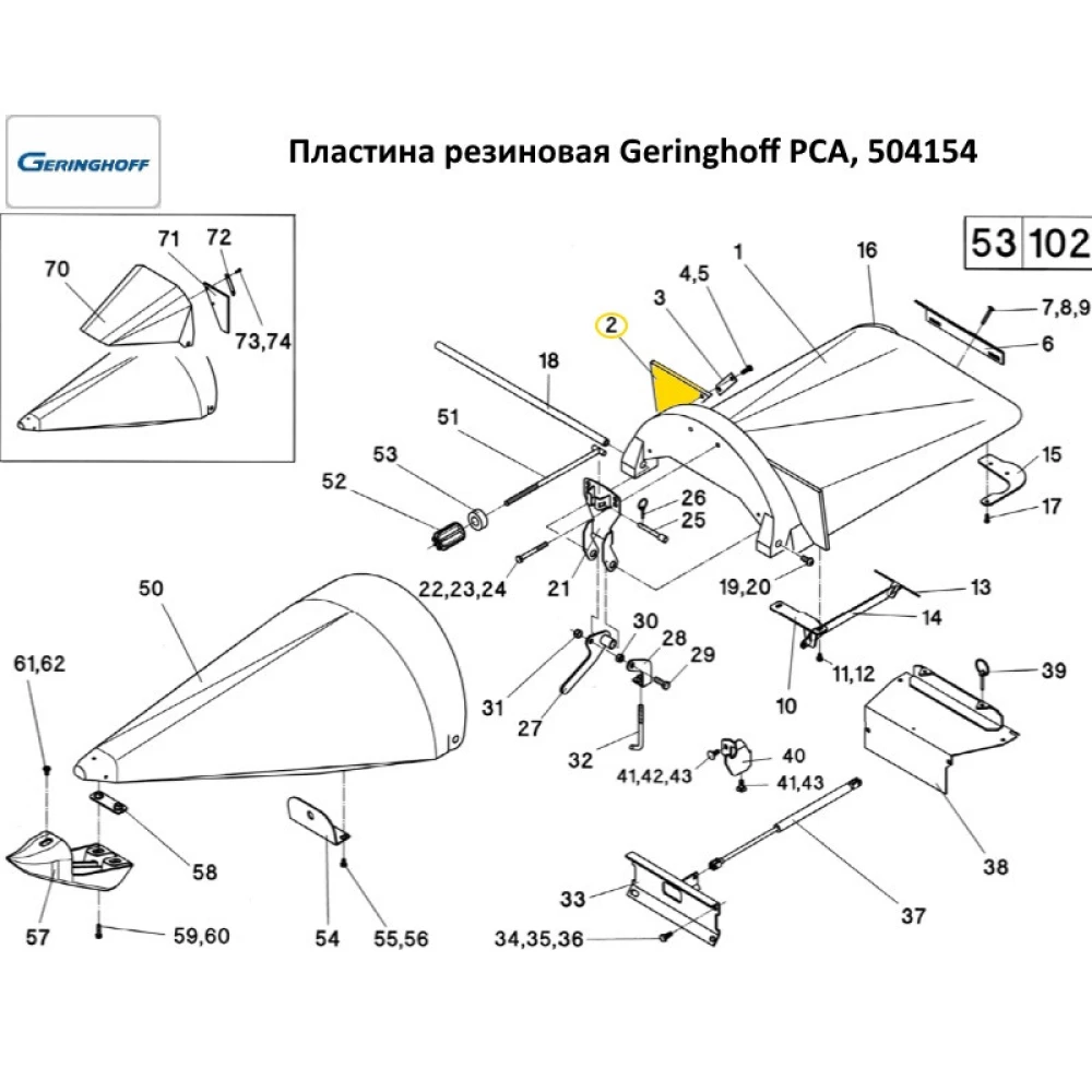 Пластина резиновая (заміна) Geringhoff PCA, 504154