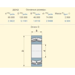Підшипник New Holland 84434950 аналог 22312