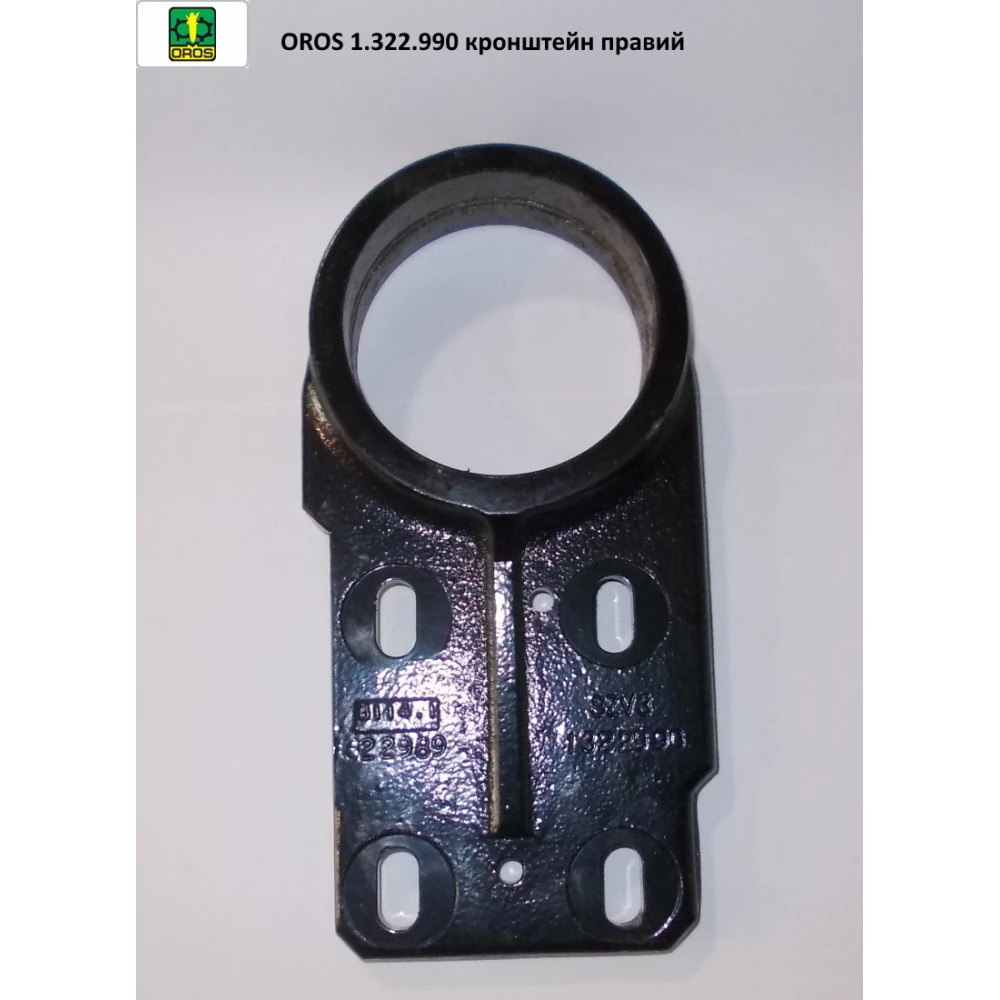 Кронштейн правий (корпус підшипника) OROS, 1.322.990