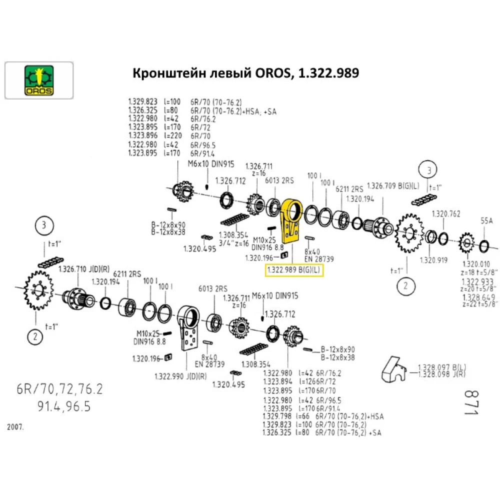Кронштейн лівий OROS, 1.322.989