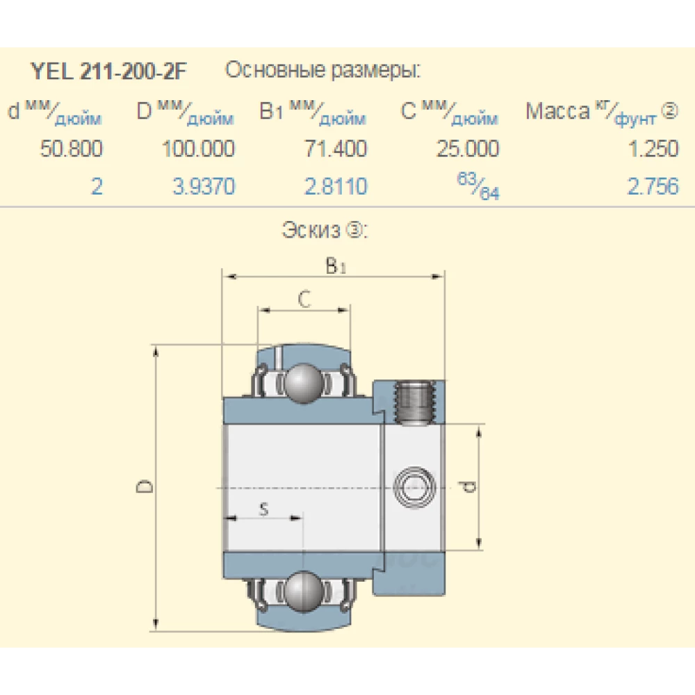 Підшипник New Holland 86602942 аналог YEL211-200-2F