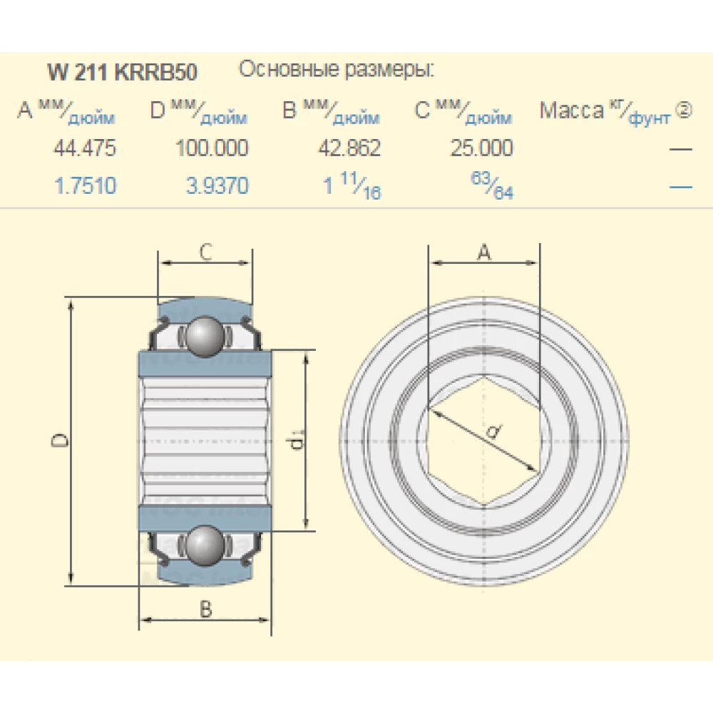 Подшипник New Holland 87620467 аналог W211KRRB50