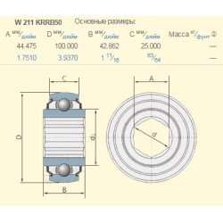 Подшипник New Holland 87620467 аналог W211KRRB50