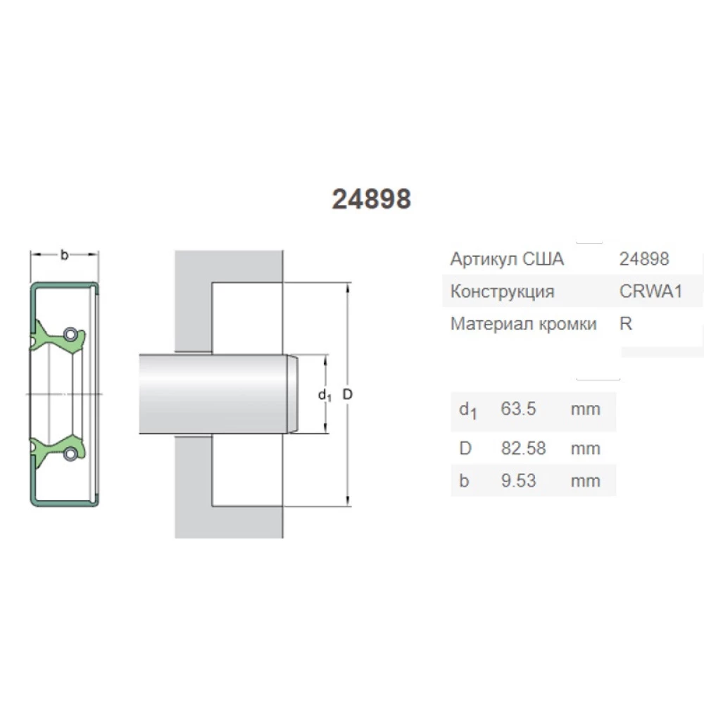 Манжета армована CR24898