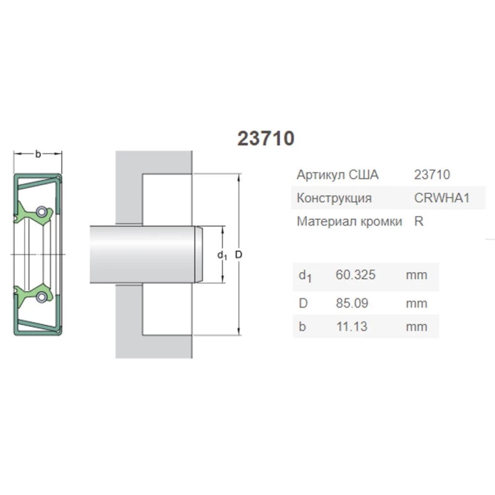 Манжета 60,325 X 85,217 X 10,998 (RE32442/ 412119/ 86508488/ 226851A1), JD, Case, Versatile