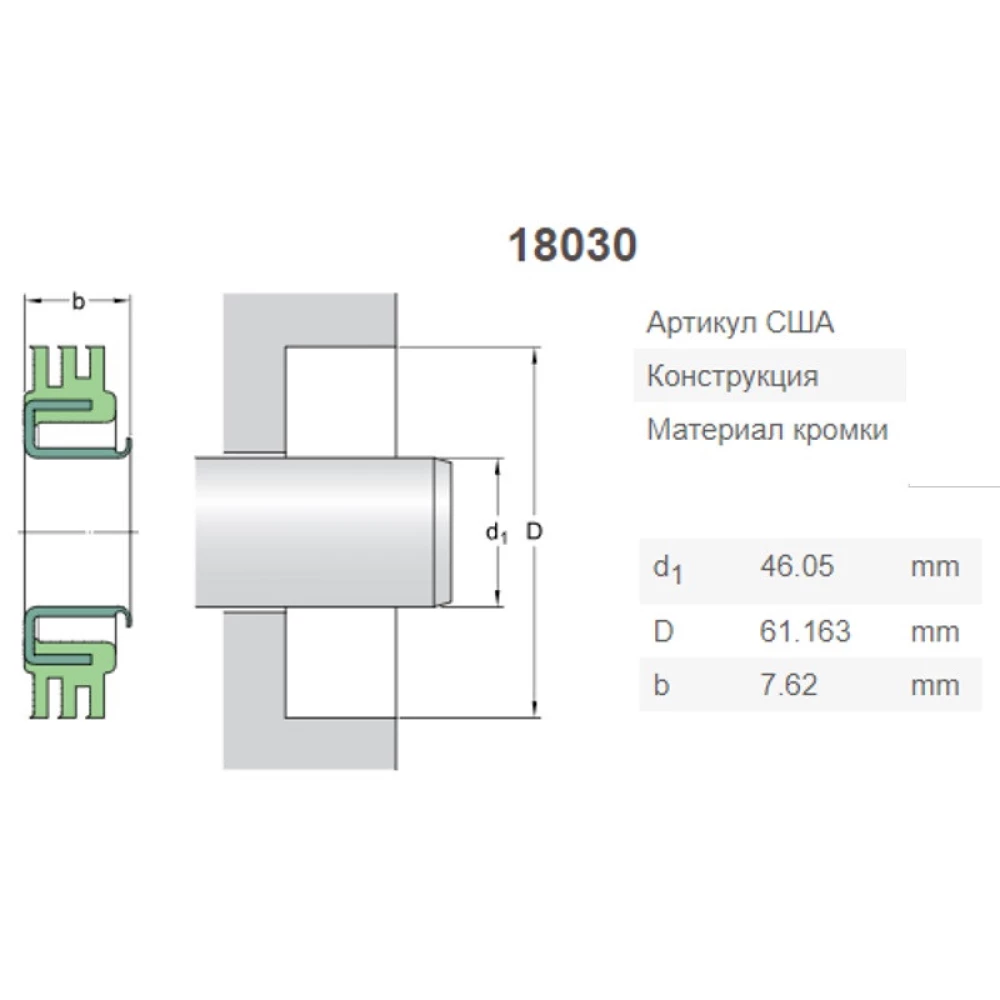 Манжета ступиці CR 18030 (AH20017/710409/G20017), JD