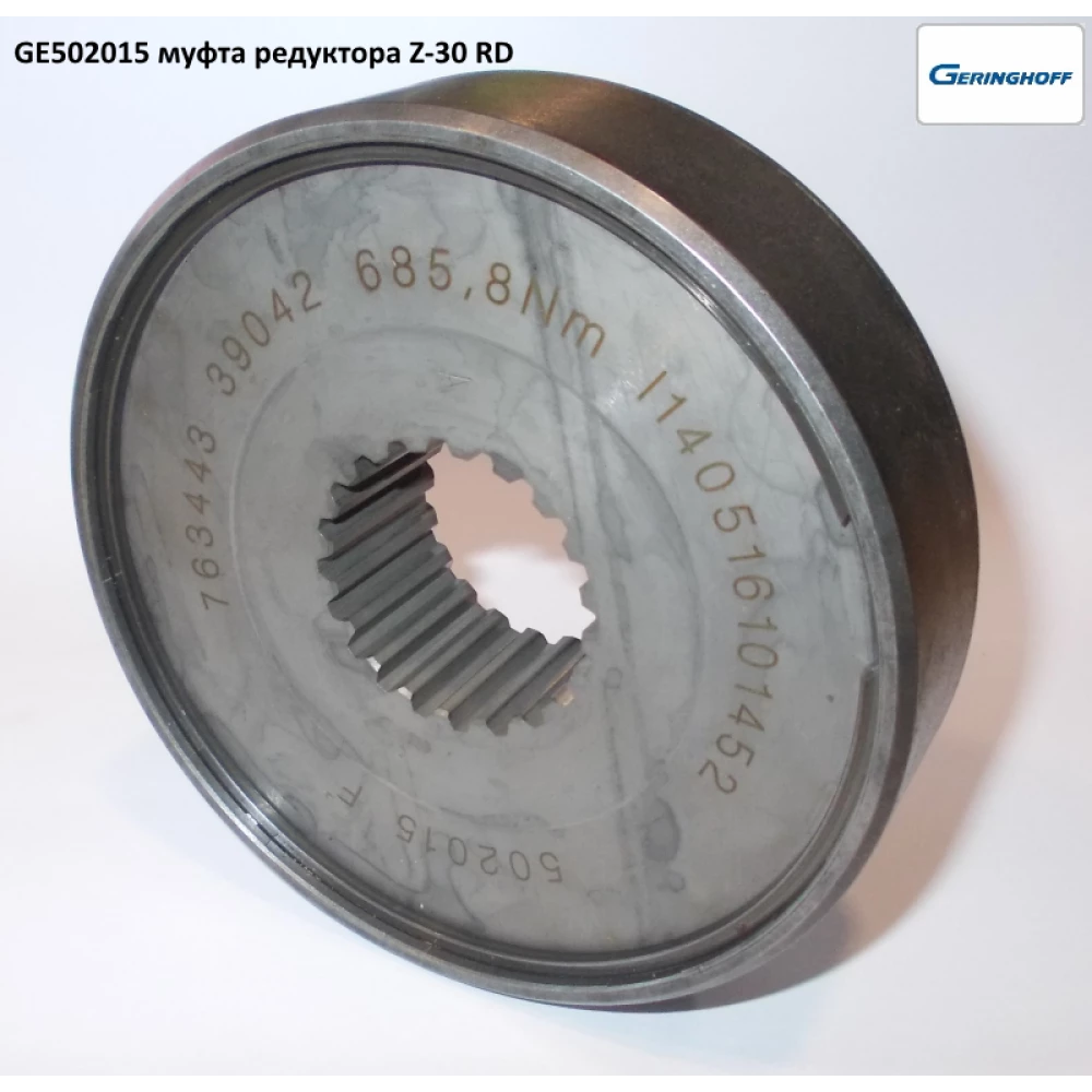 Муфта редуктора Geringhoff Rota Disc, 502015