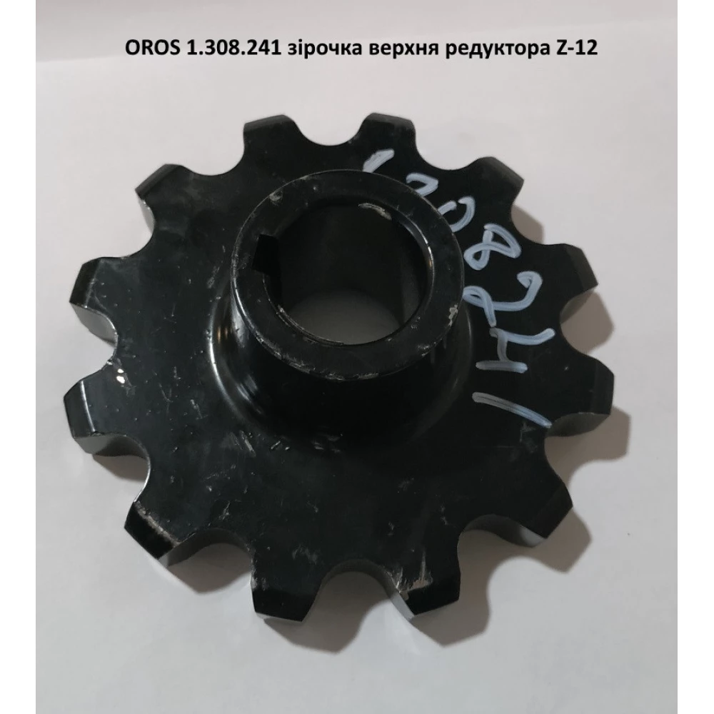 Зірочка верхня редуктора Z-12 OROS, 1.308.241