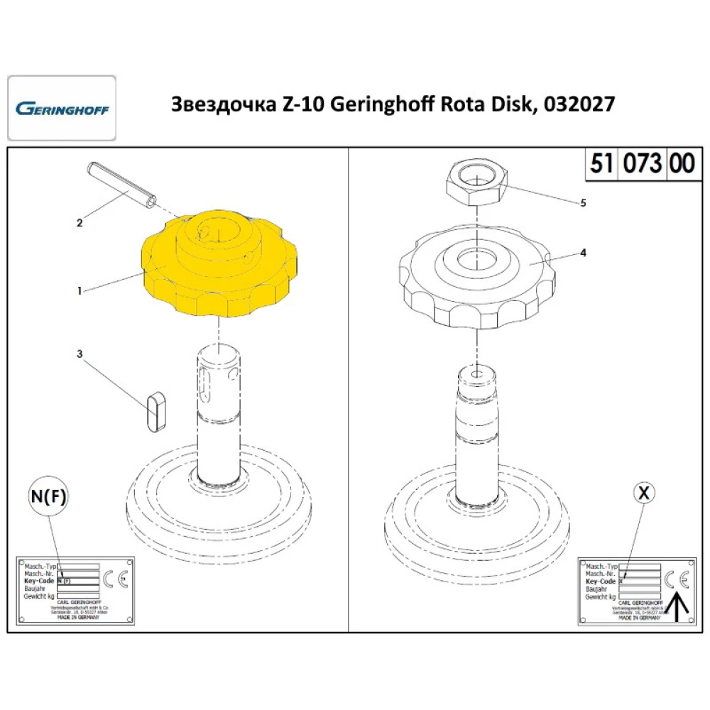 Зірочка Z-10 приводу мисового ланцюга (оригінал) Geringhoff Rota Disk, 032027