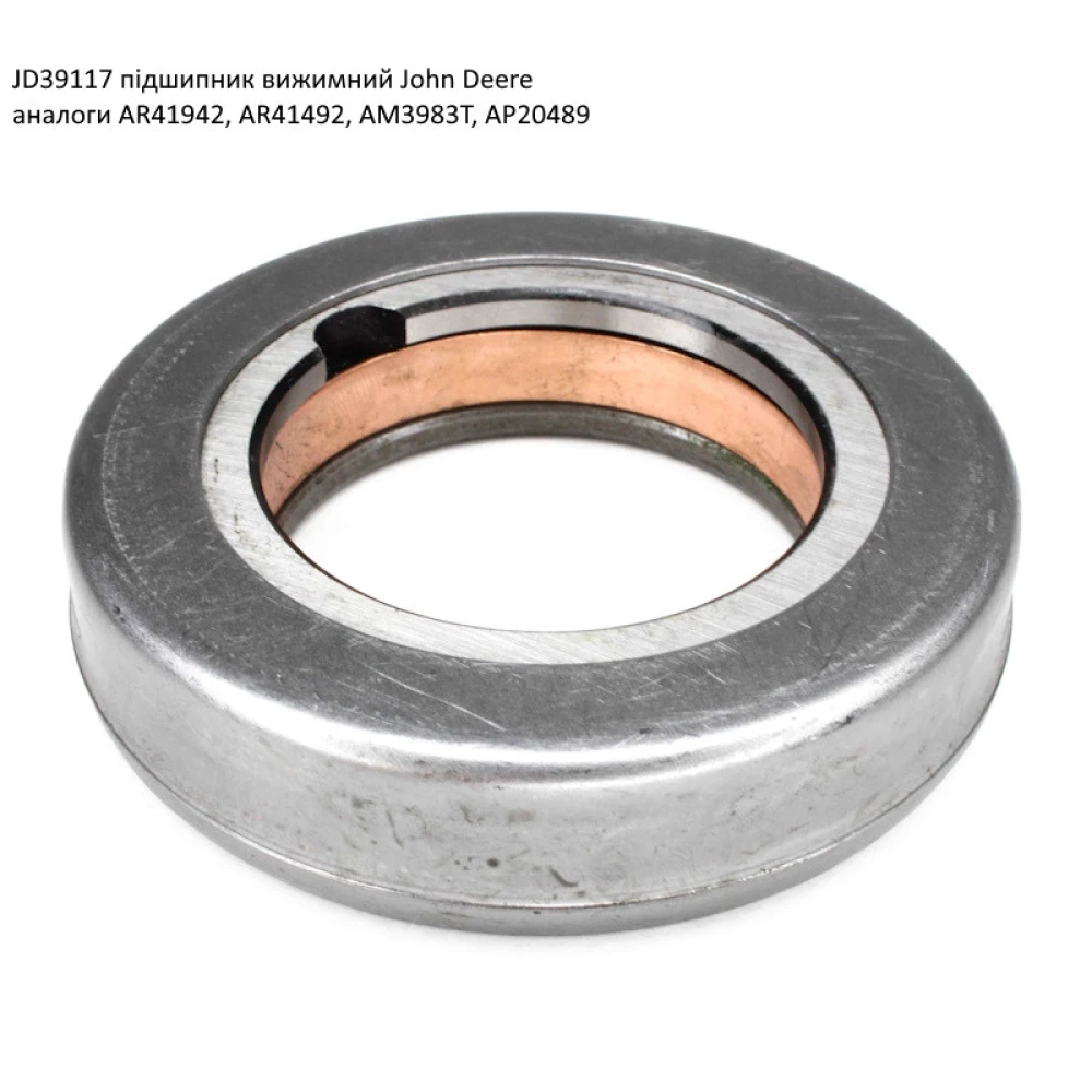 JD39117 підшипник витискний John Deere
