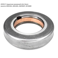 JD39117 підшипник витискний John Deere