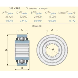 Підшипник Case 84330028 аналог 206KPP3