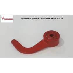 Притискний гак Welger, 0763.09