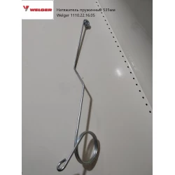 Натяжитель шпагата изогнутый 535мм Welger 1110.22.16.05