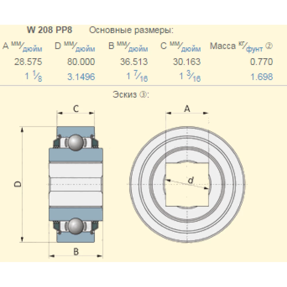 1905669M1 підшипник аналог W208PP8 PFI