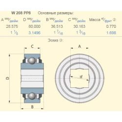 1905669M1 підшипник аналог W208PP8 PFI