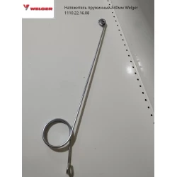 Натяжитель шпагата 540мм Welger 1110.22.16.08