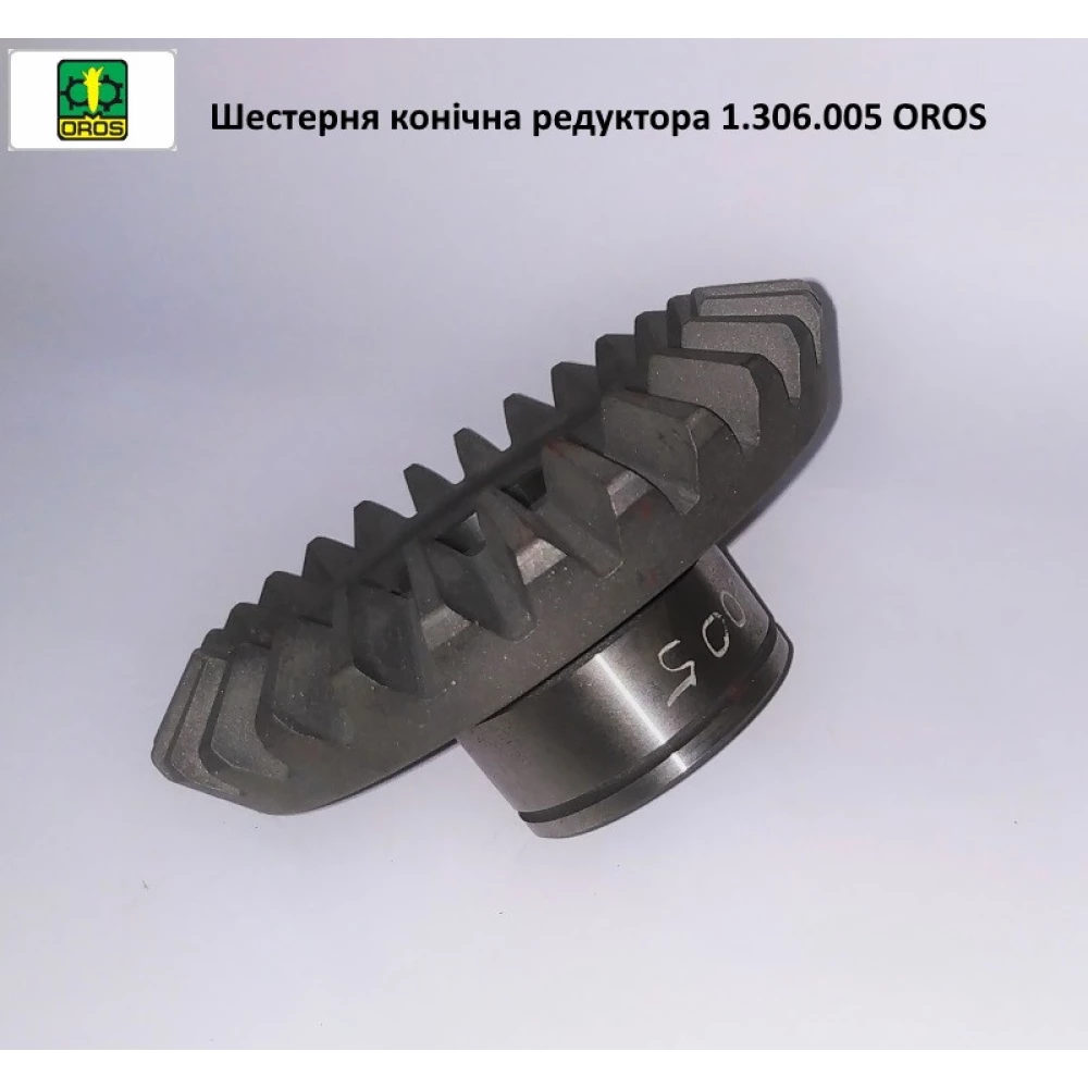 Шестірня конічна редуктора OROS Z-27, 1.306.005