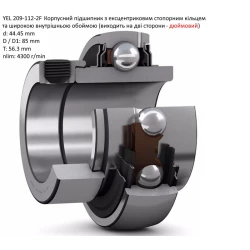Подшипник John Deere AN207121 аналог HC 209-28 PEER